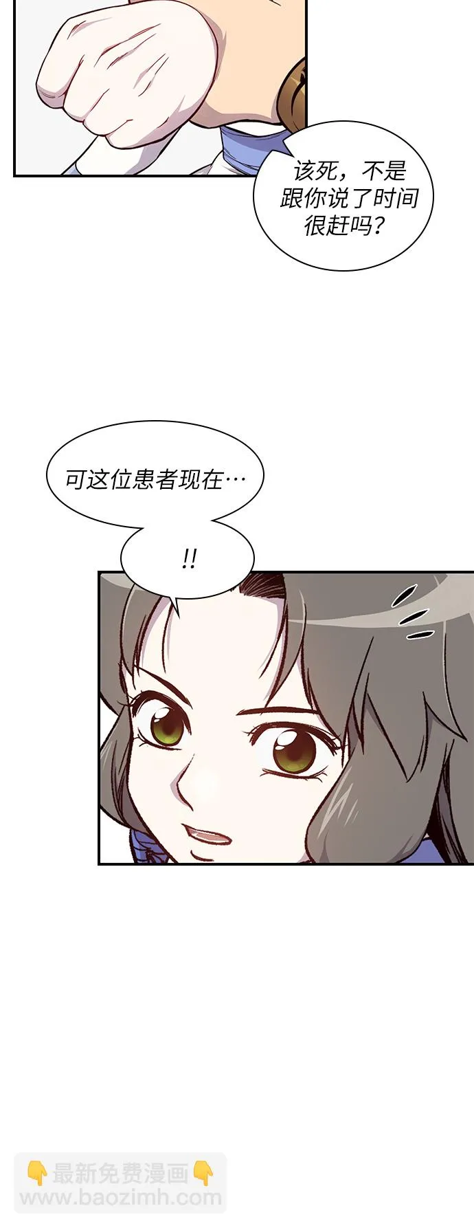 第14话 第12页