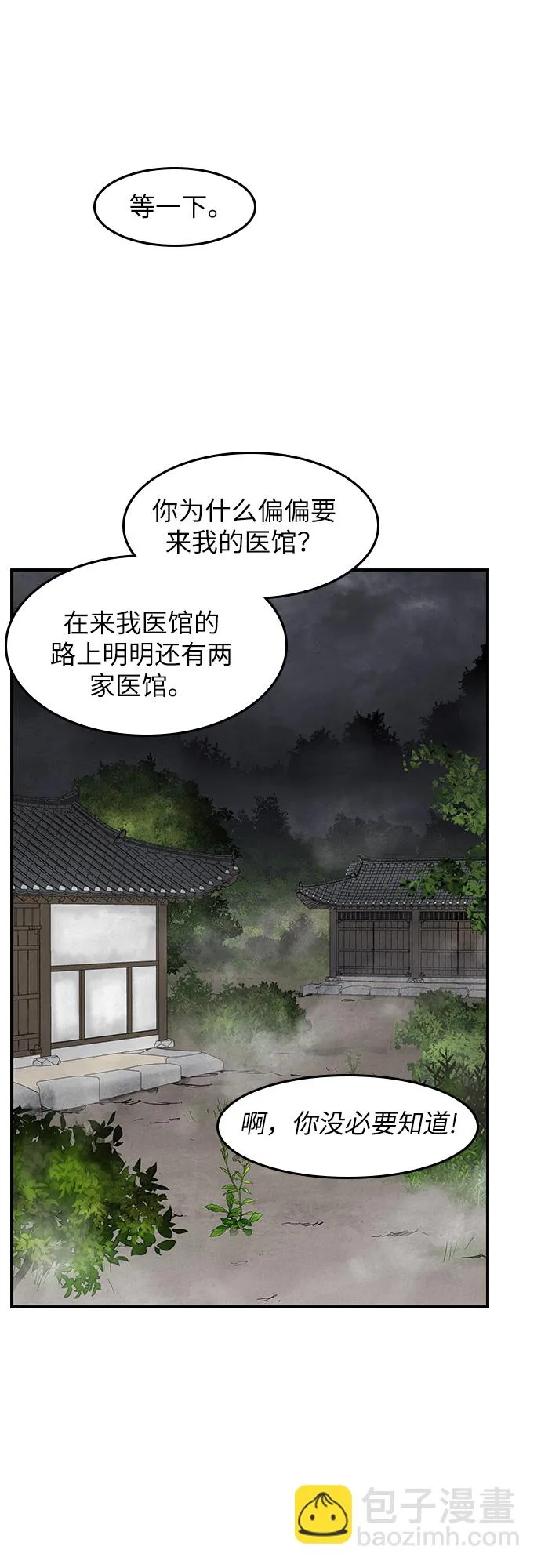 第14话 第13页