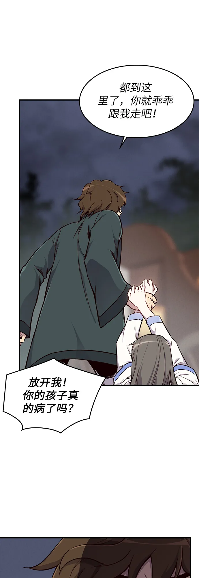 第14话 第14页