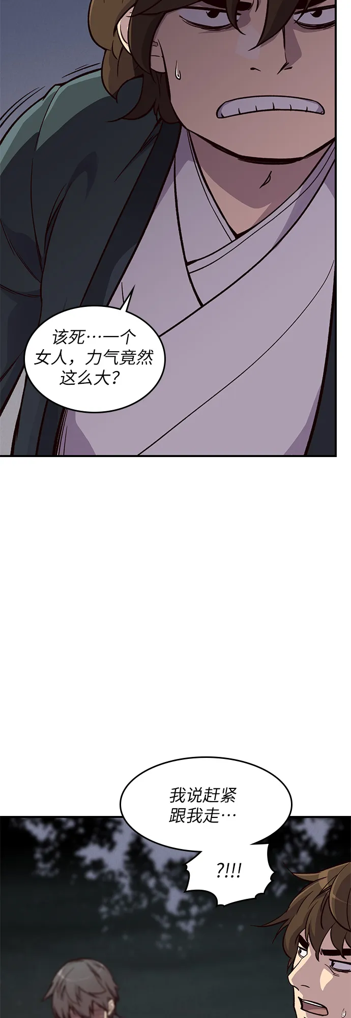 第14话 第15页