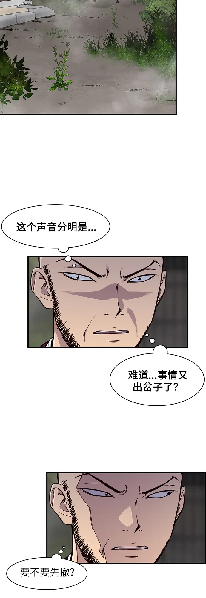 第14话 第19页