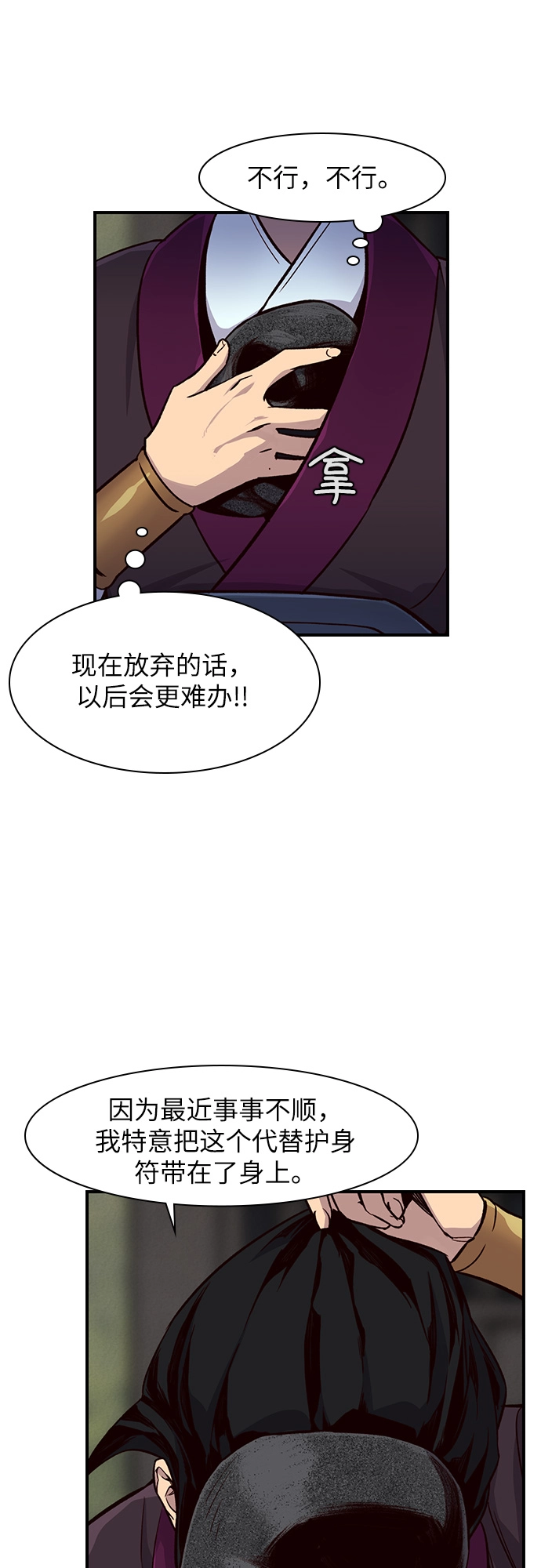 第14话 第20页