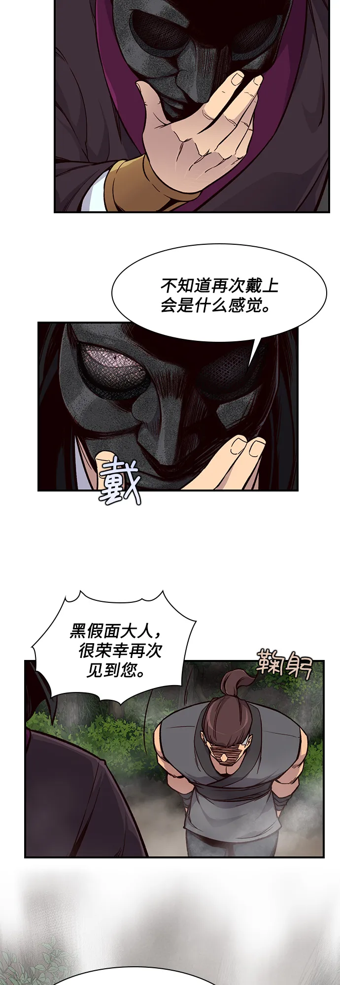 第14话 第21页