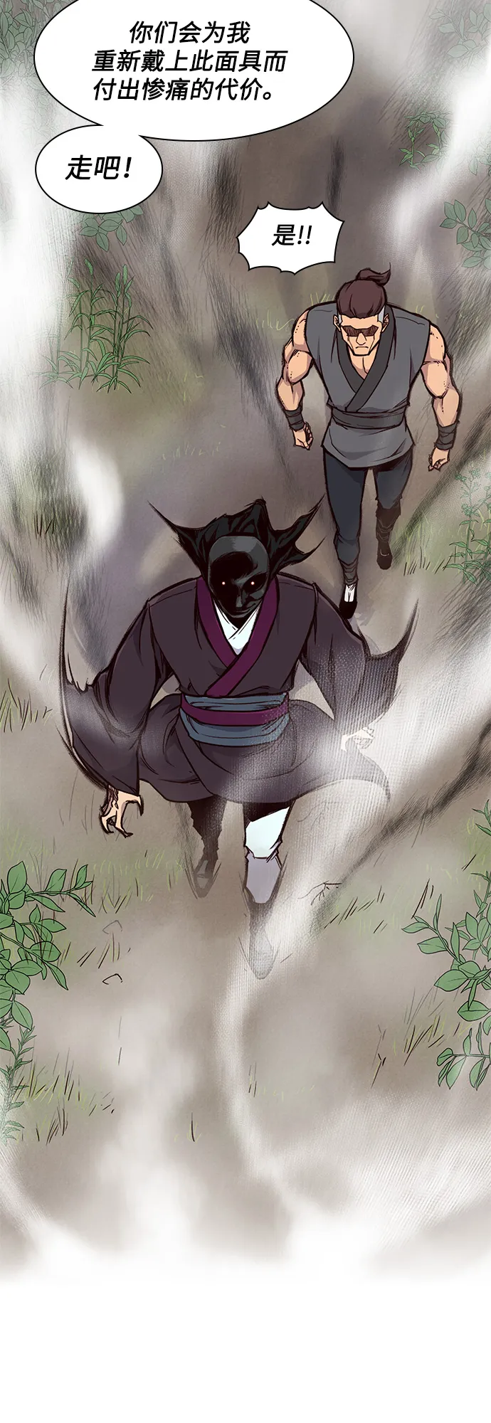 第14话 第22页
