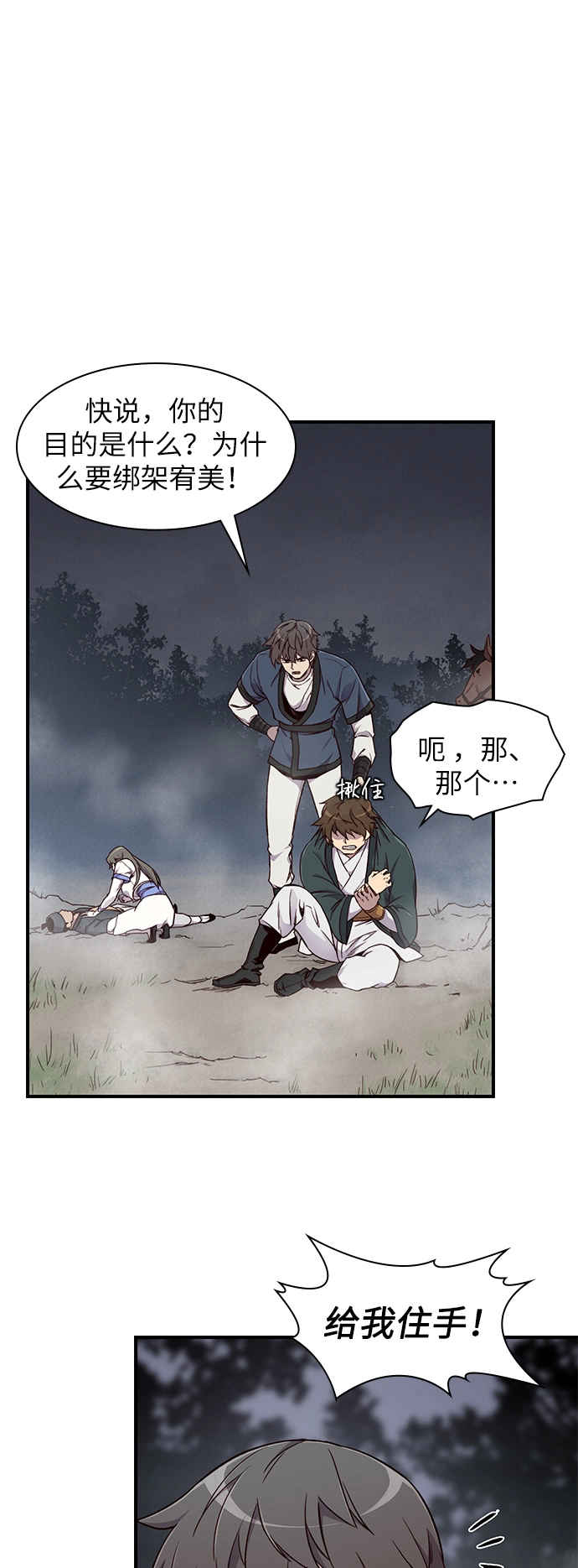 第14话 第23页