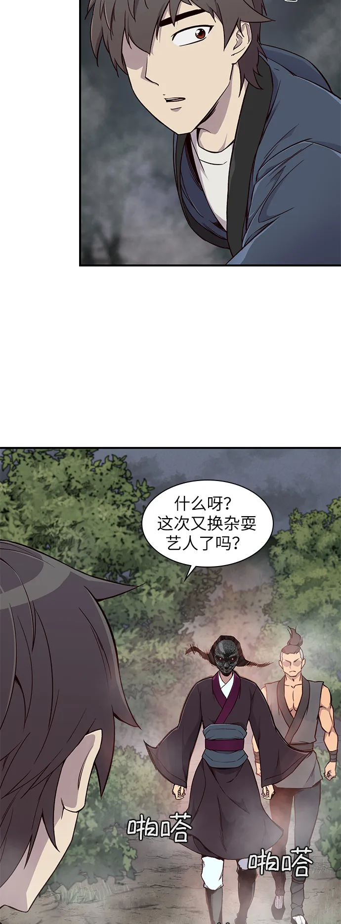 第14话 第24页