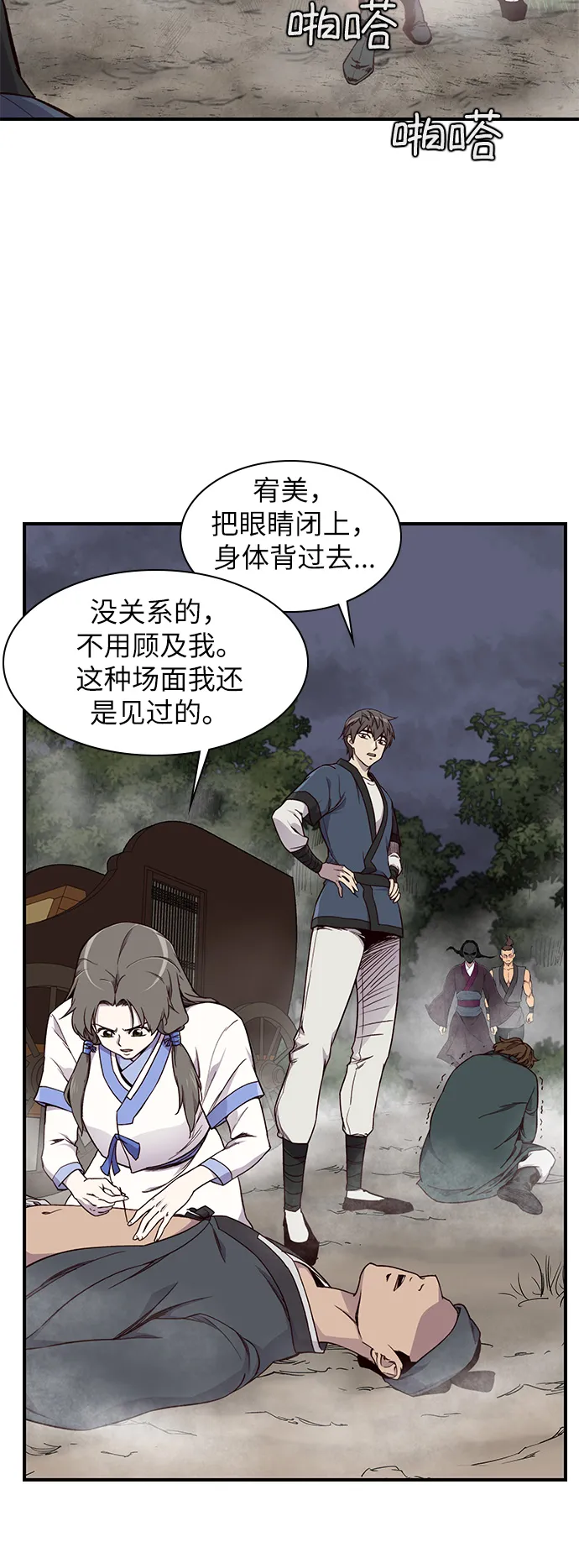 第14话 第25页
