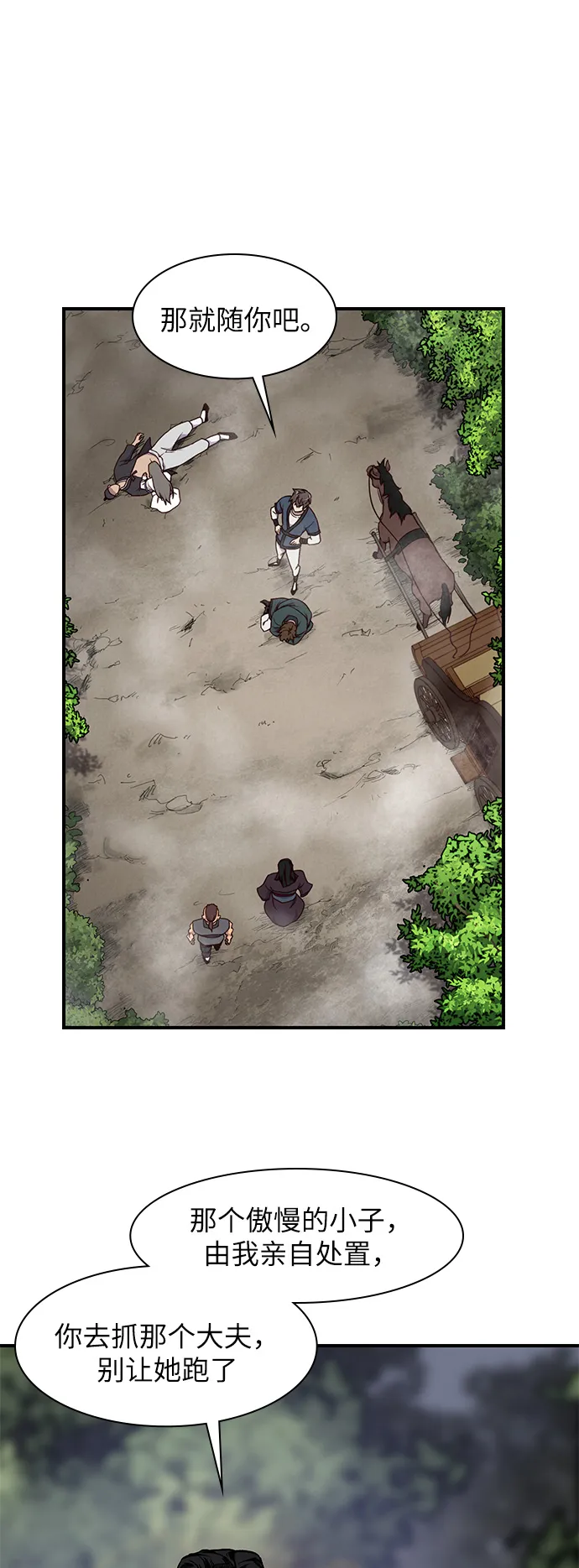 第14话 第26页