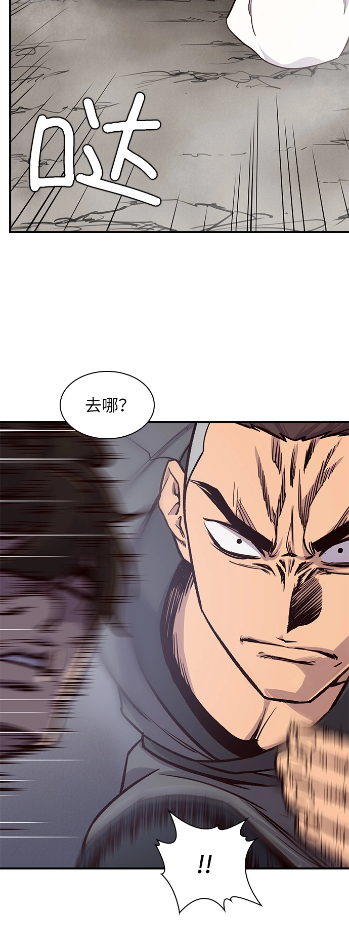 第14话 第29页
