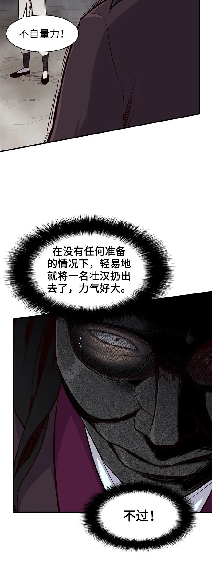 第14话 第32页