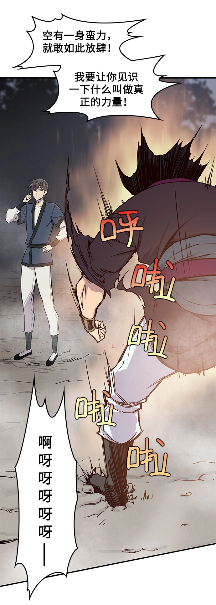 第14话 第33页