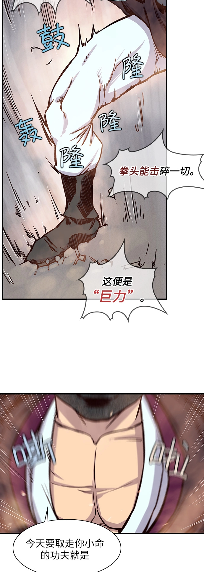 第14话 第35页