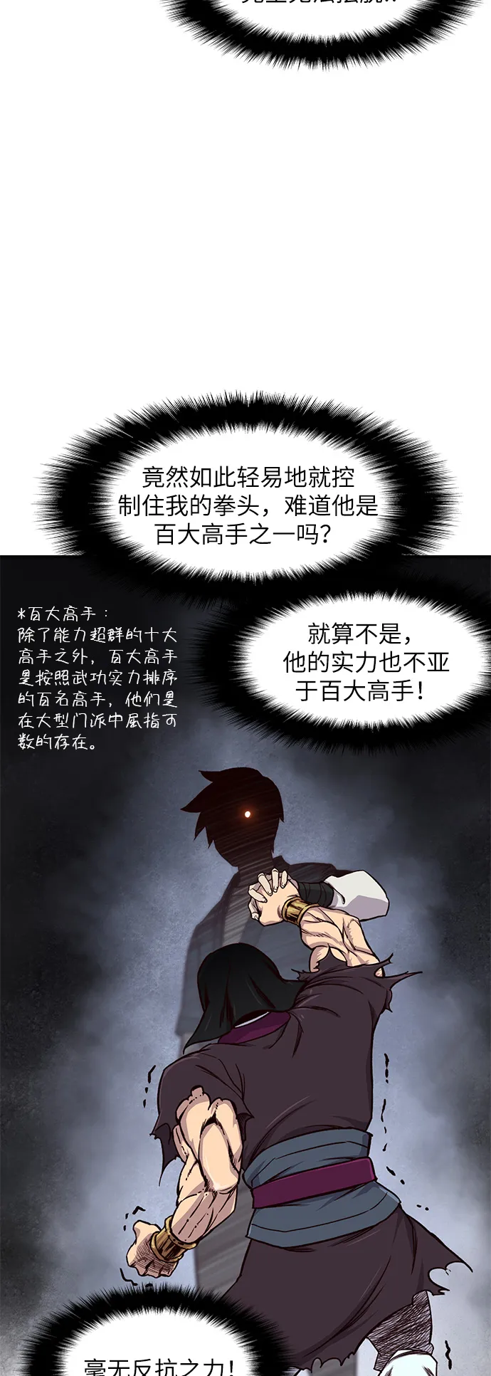 第14话 第41页