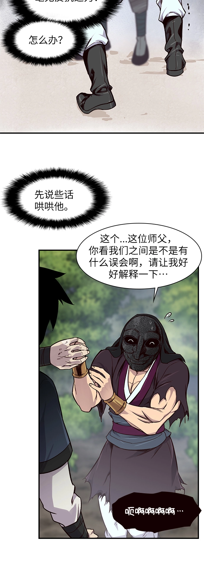 第14话 第42页