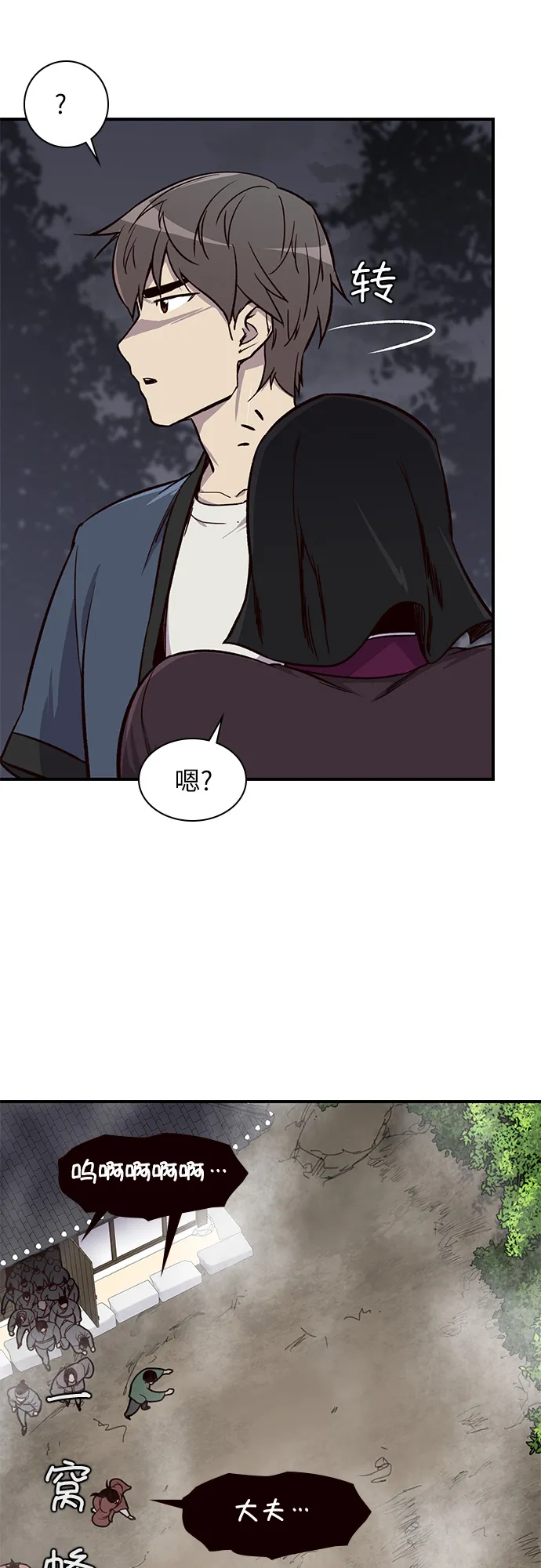 第14话 第43页