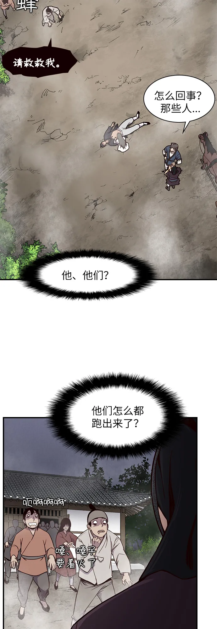第14话 第44页