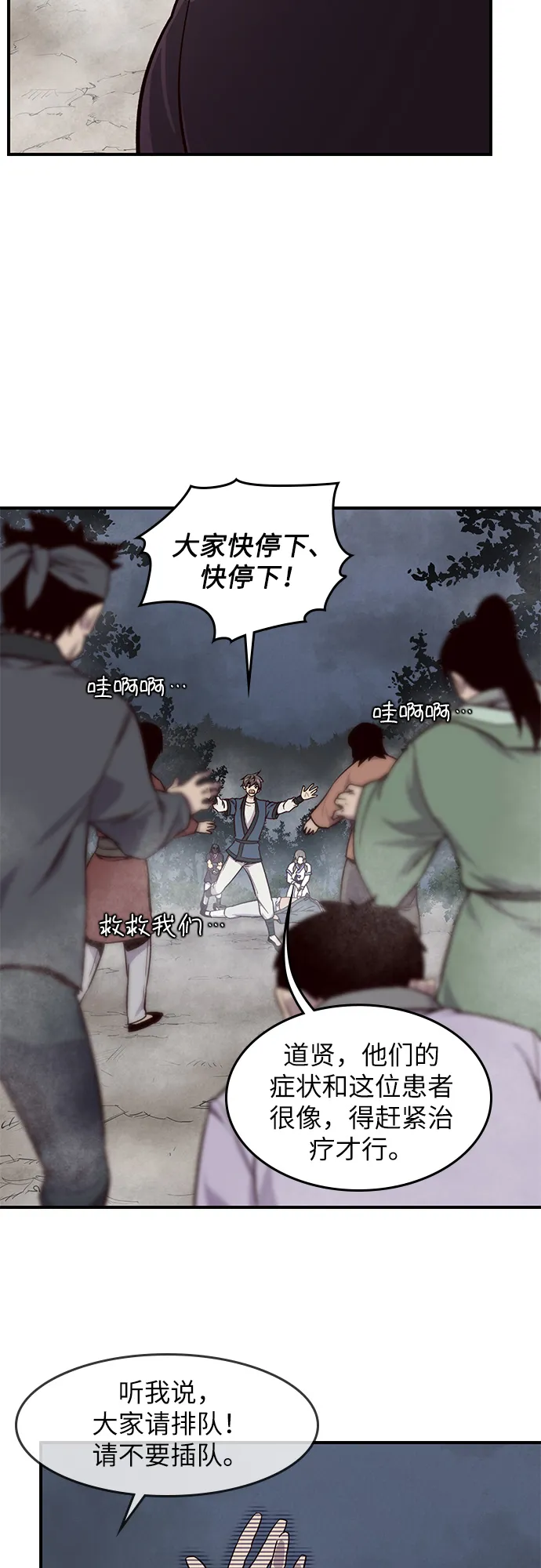 第14话 第45页