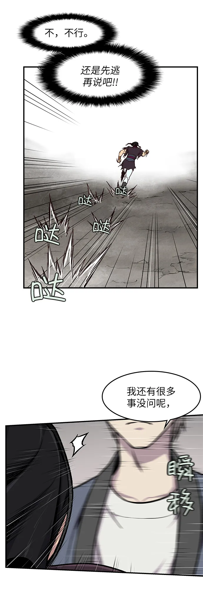 第14话 第47页