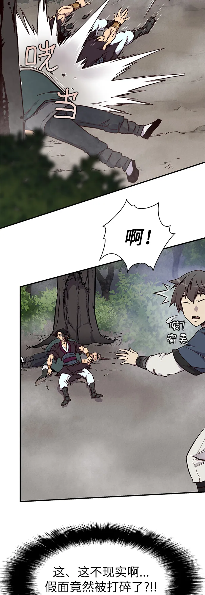 第14话 第50页