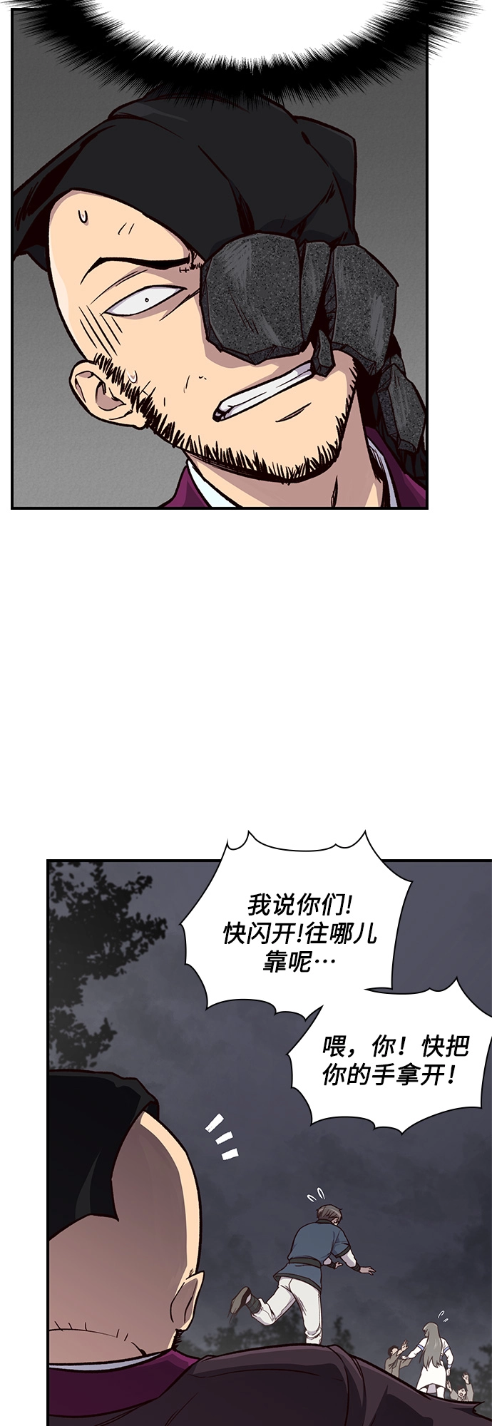 第14话 第51页