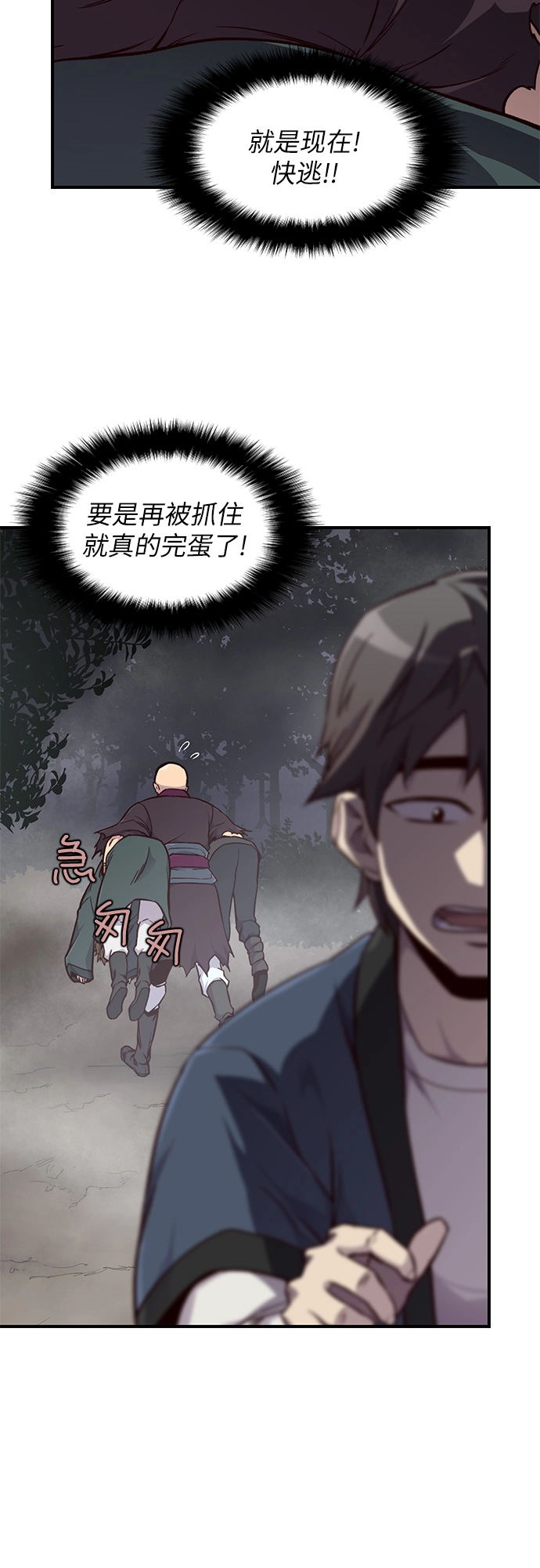 第14话 第52页