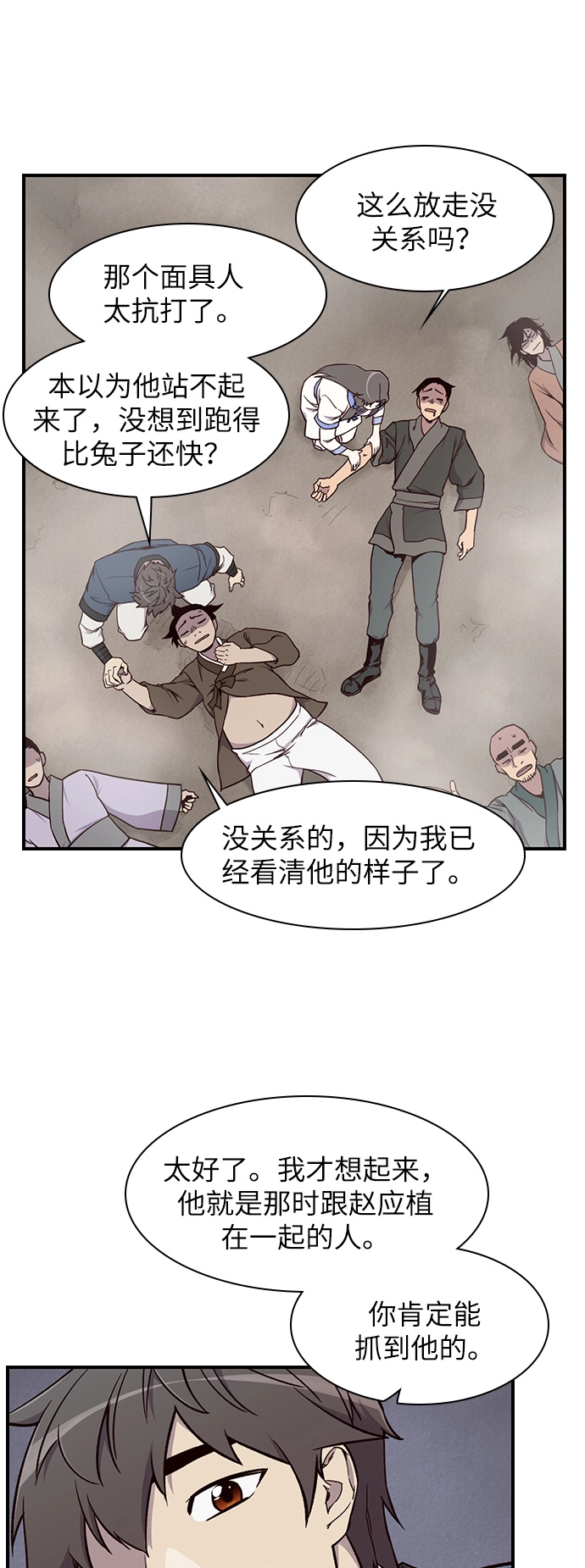第14话 第53页