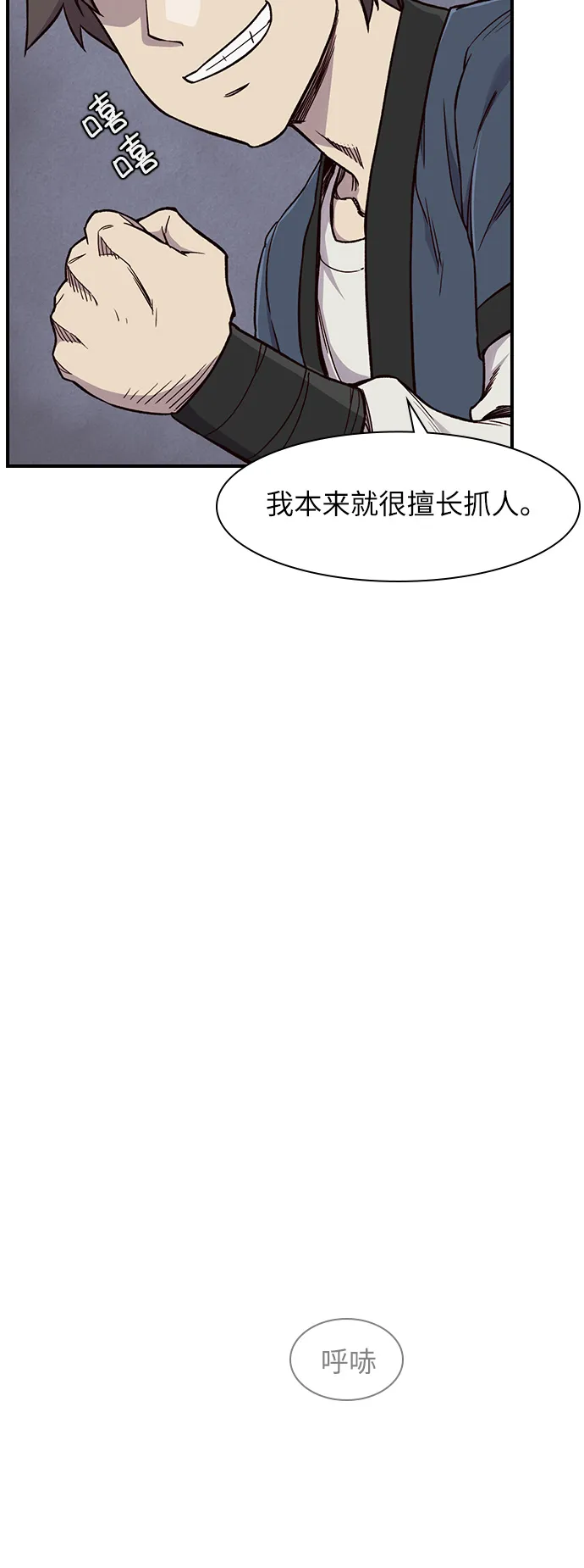 第14话 第54页