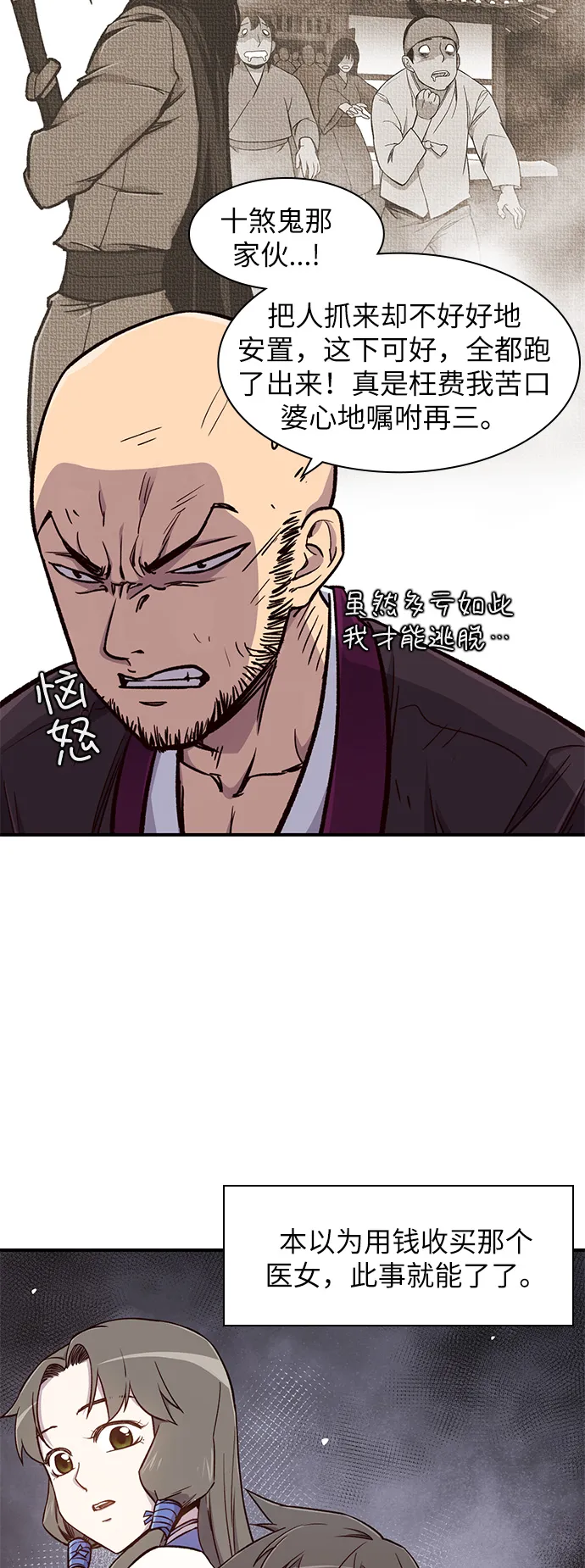 第14话 第57页