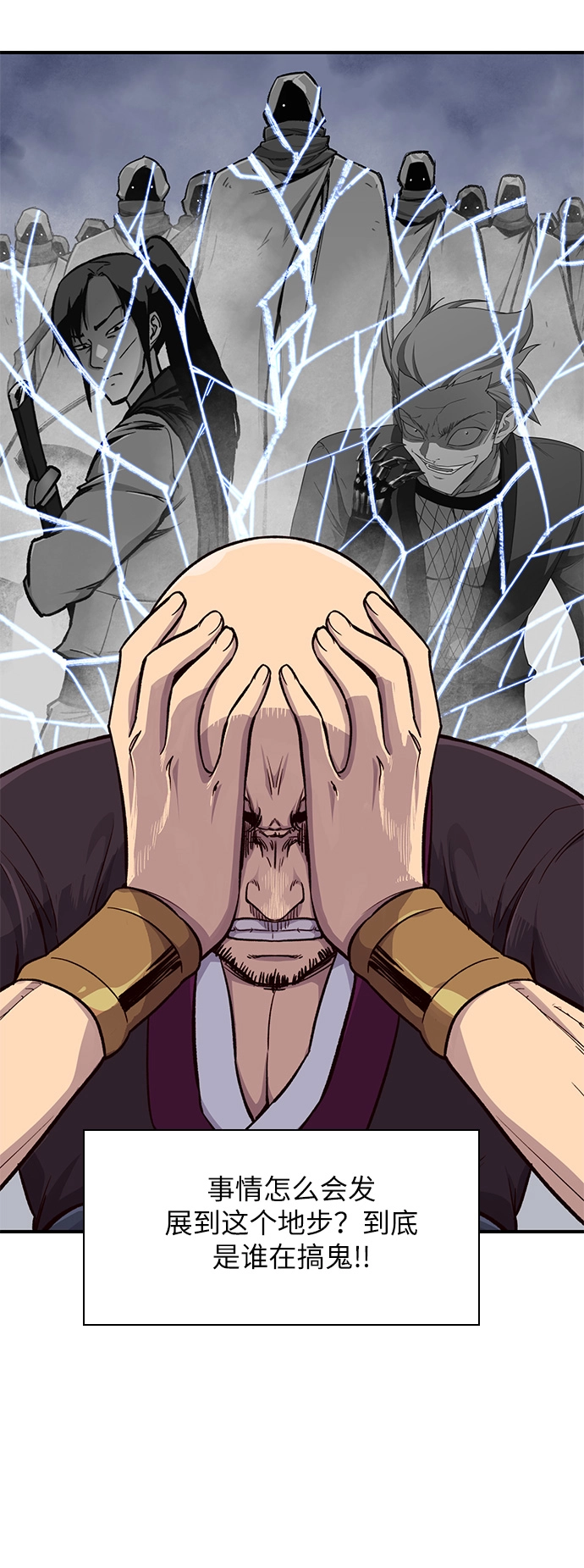 第14话 第59页