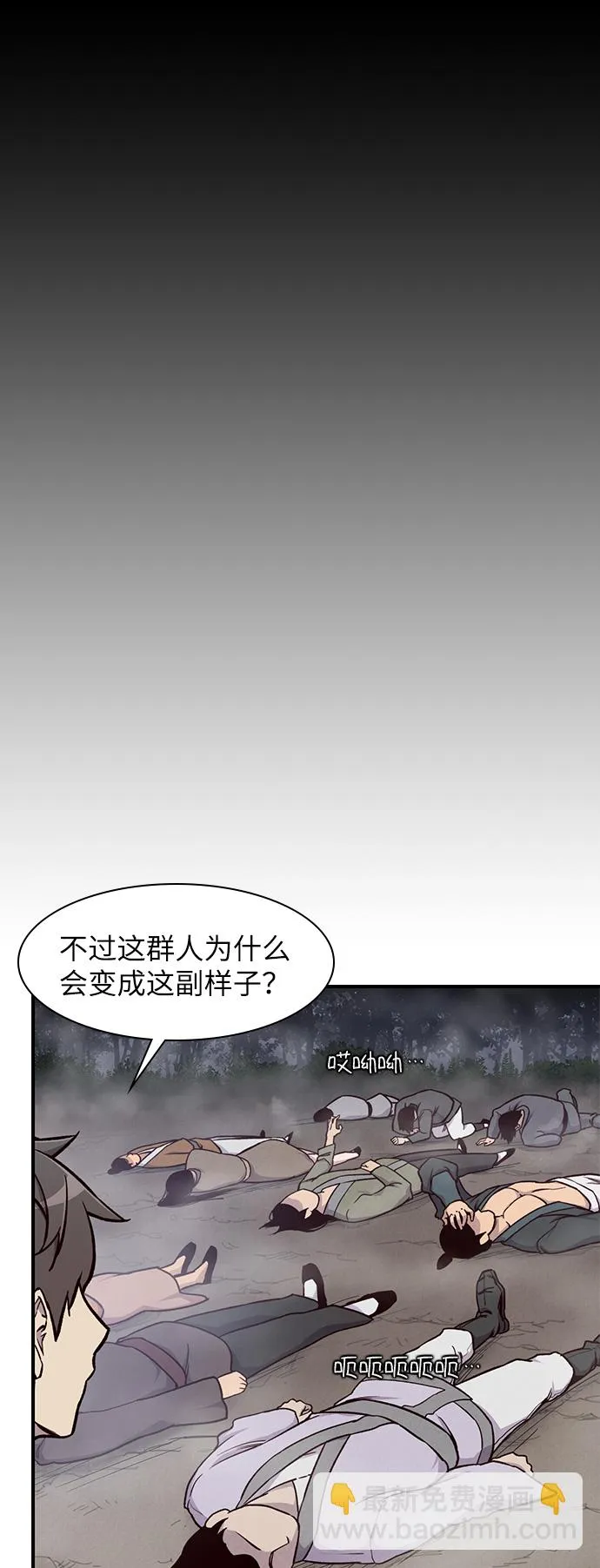 第14话 第62页
