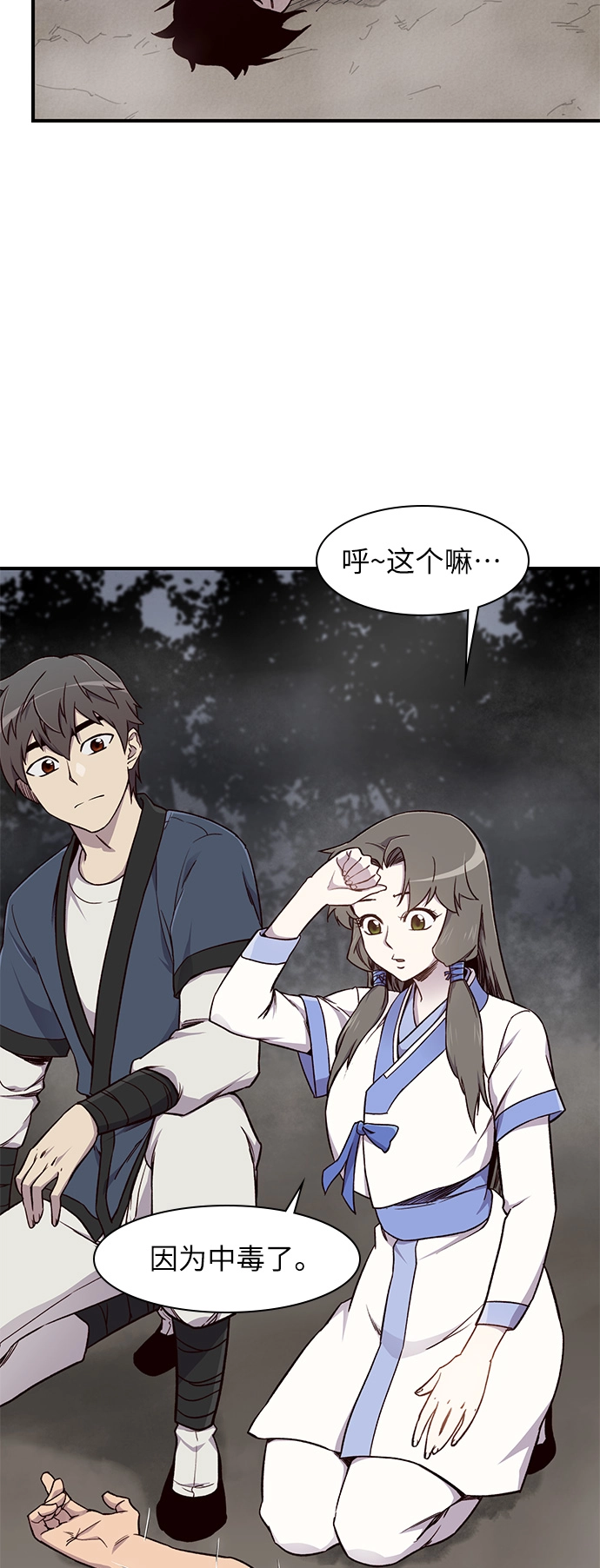 第14话 第63页