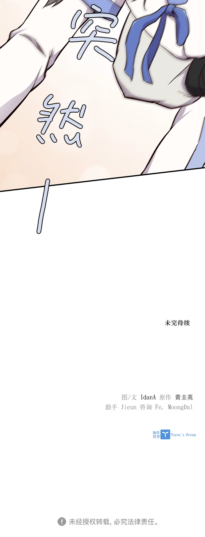 第14话 第65页