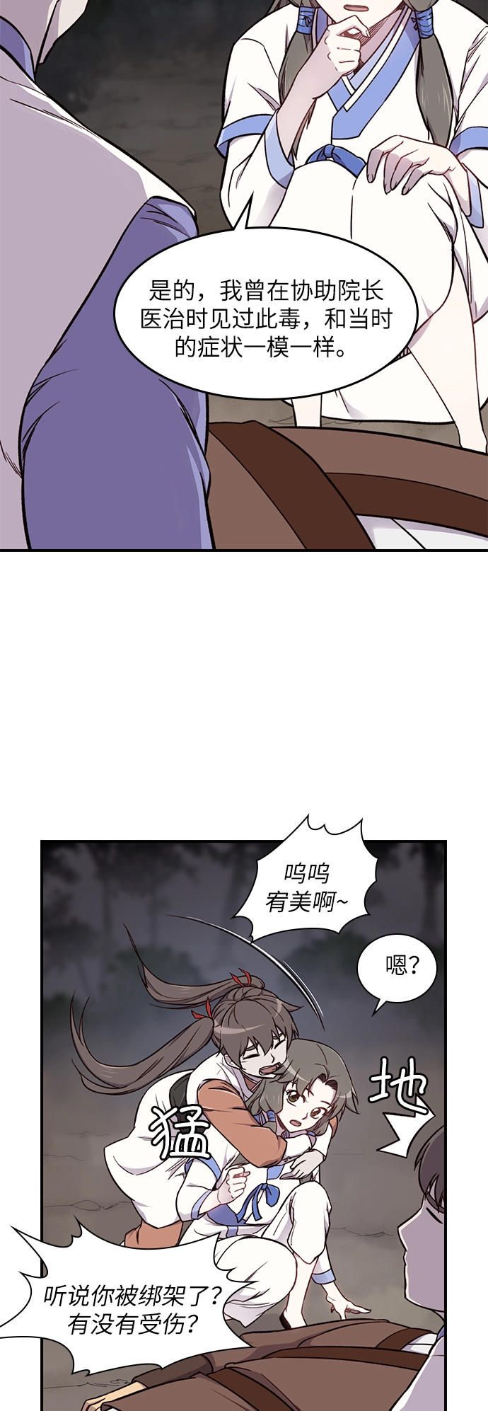 第15话 第7页