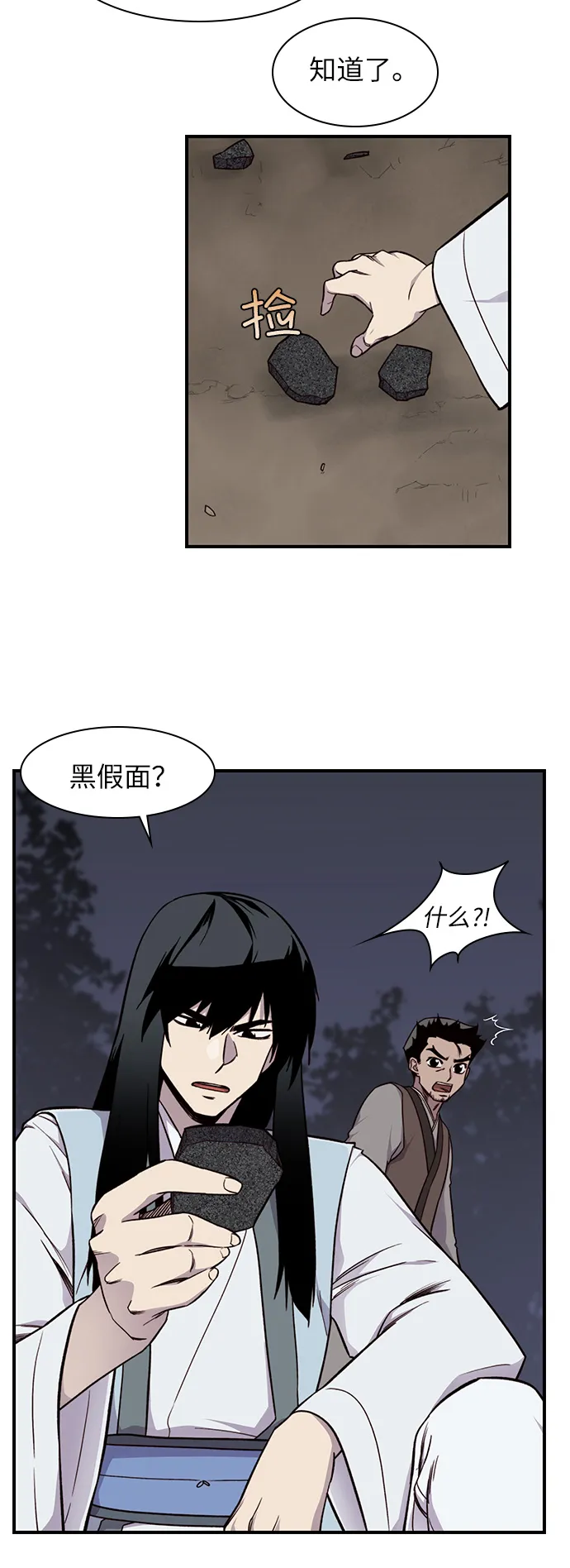 第15话 第11页