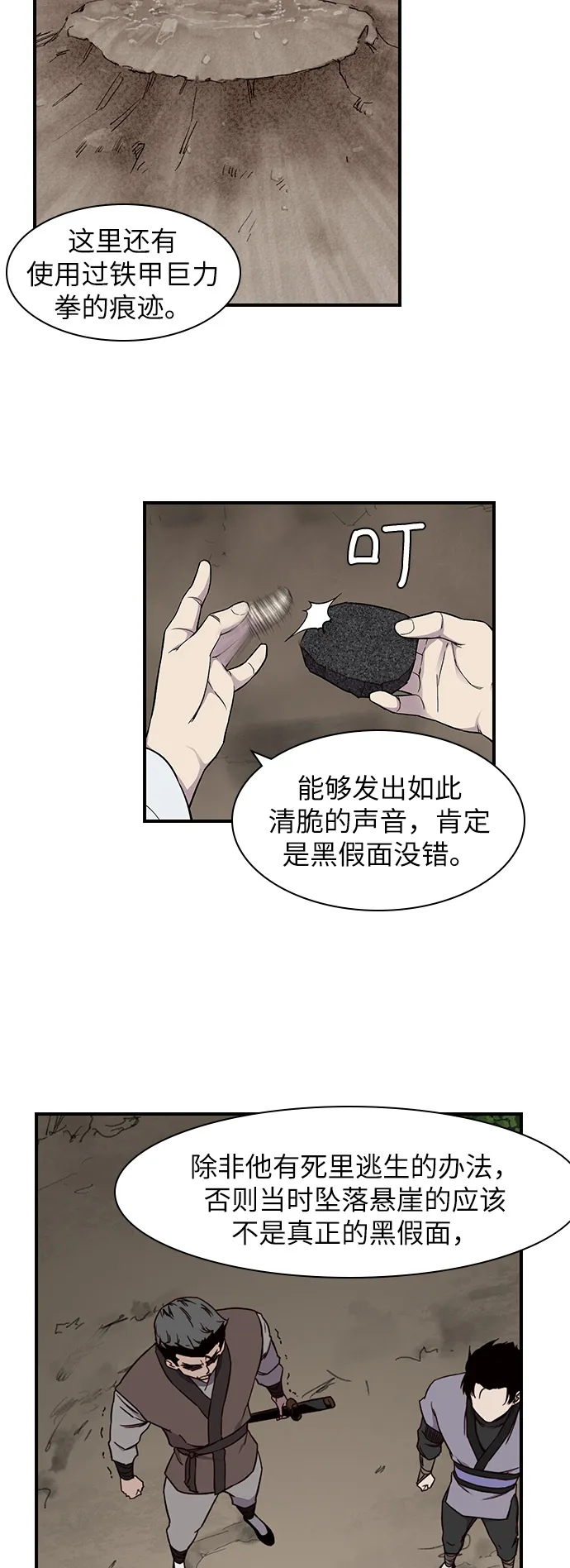 第15话 第13页