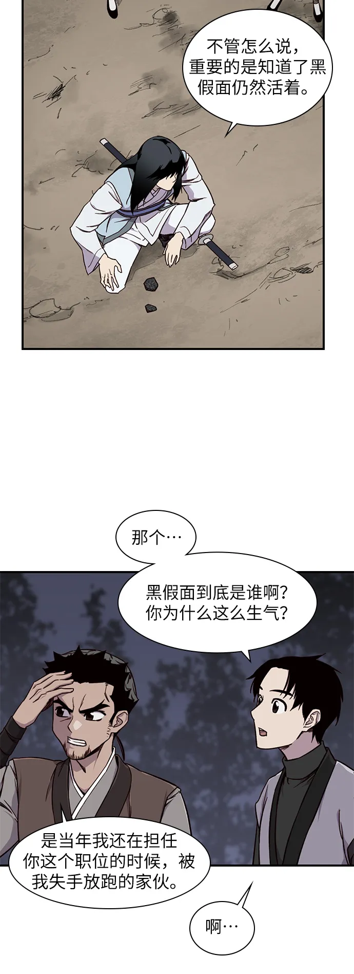 第15话 第14页