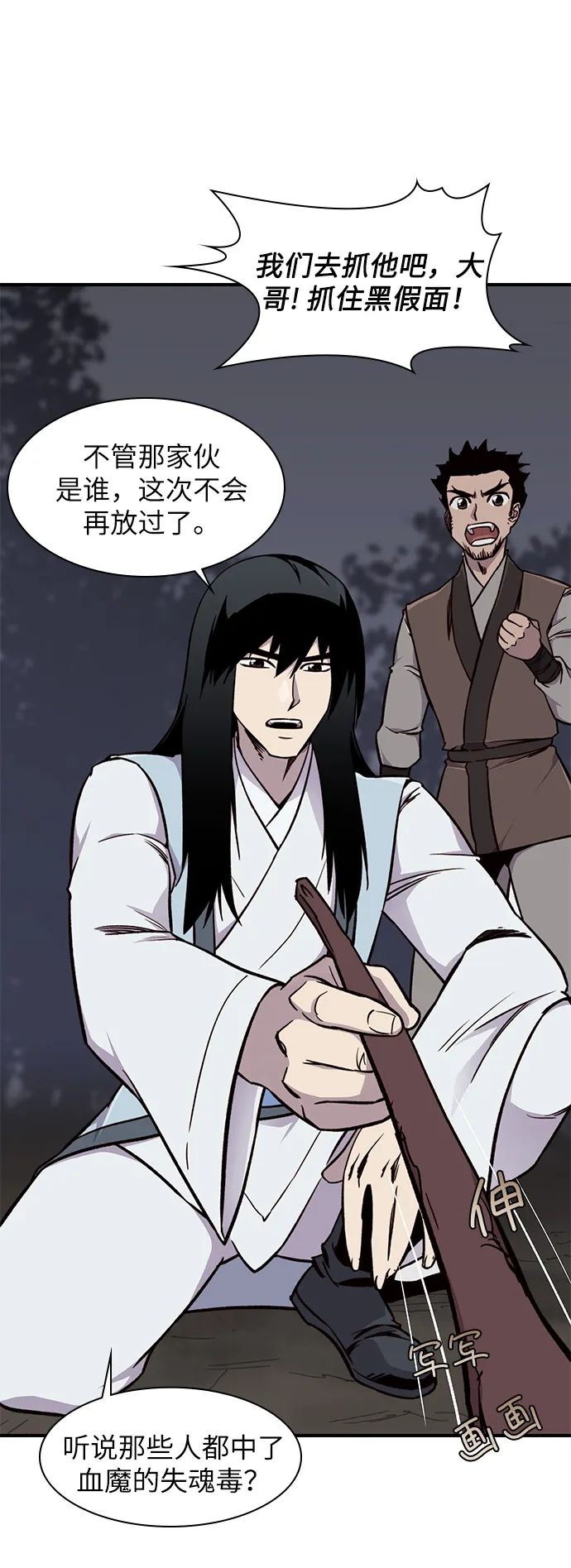 第15话 第15页