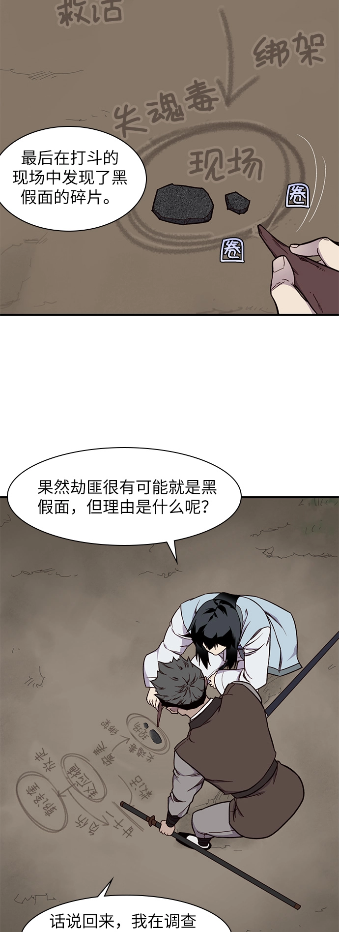 第15话 第17页