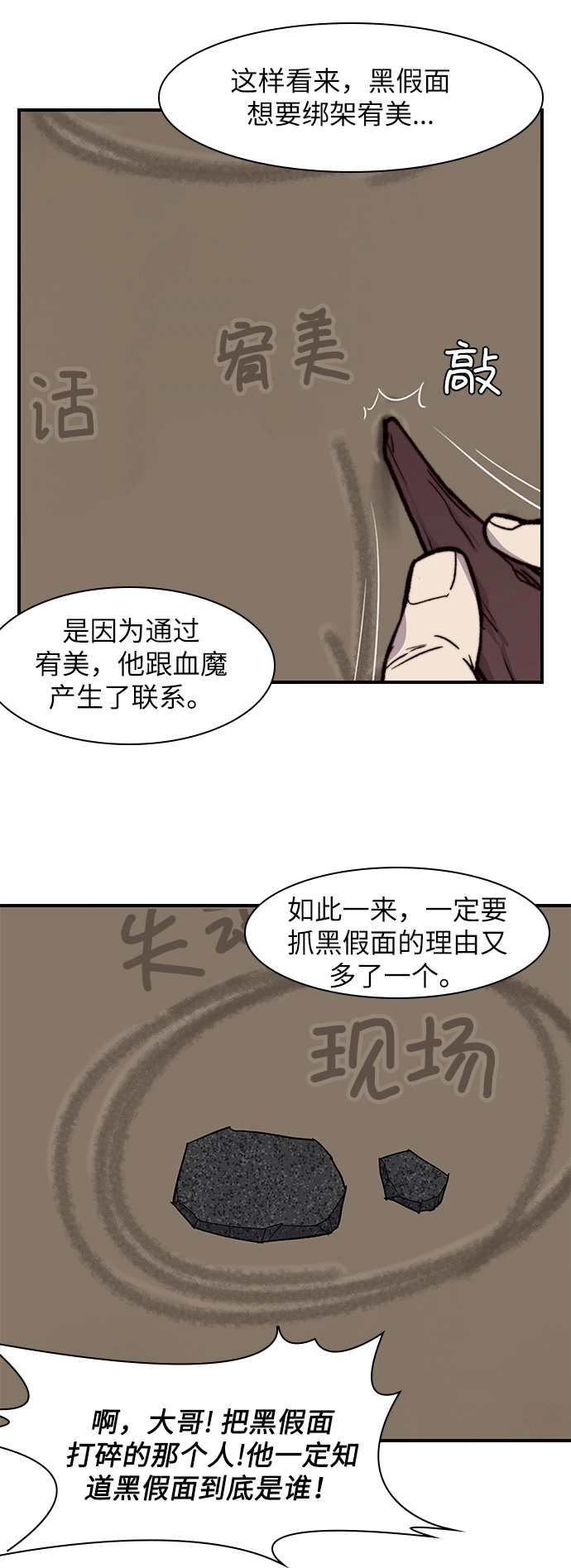 第15话 第20页