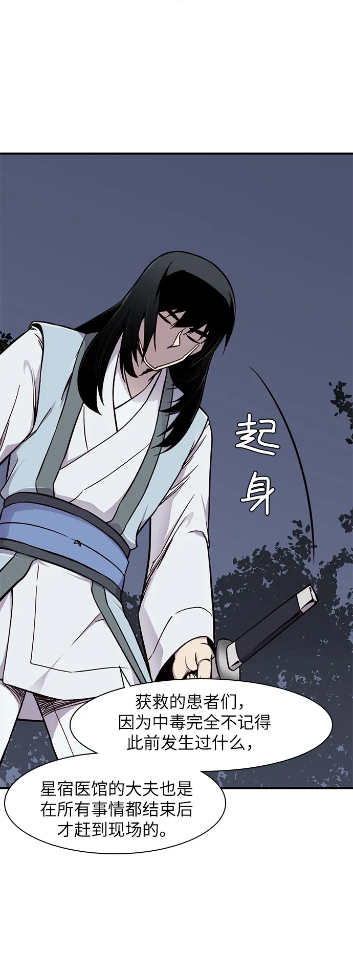第15话 第21页