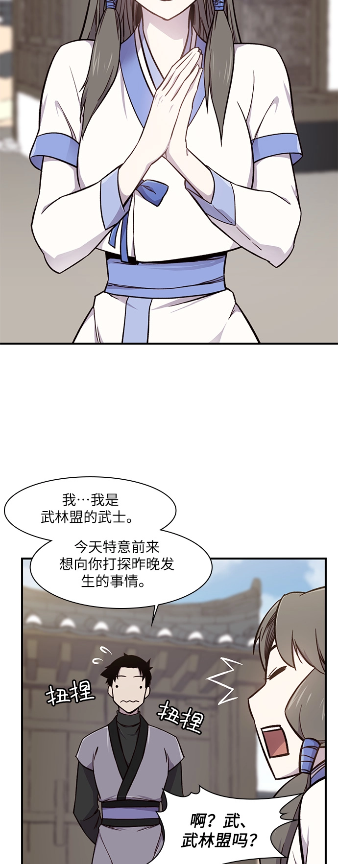 第15话 第23页