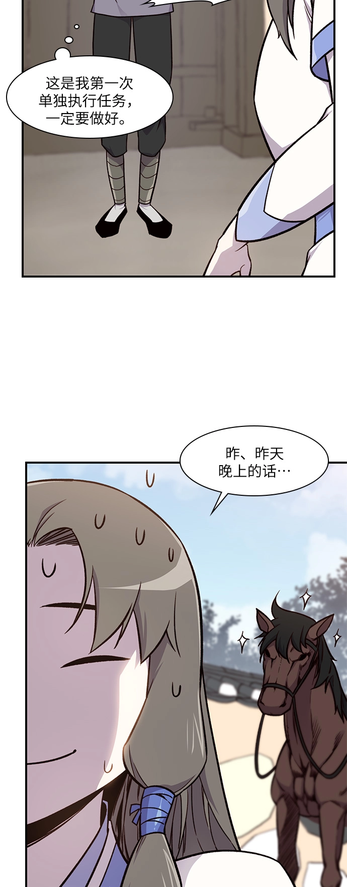 第15话 第24页