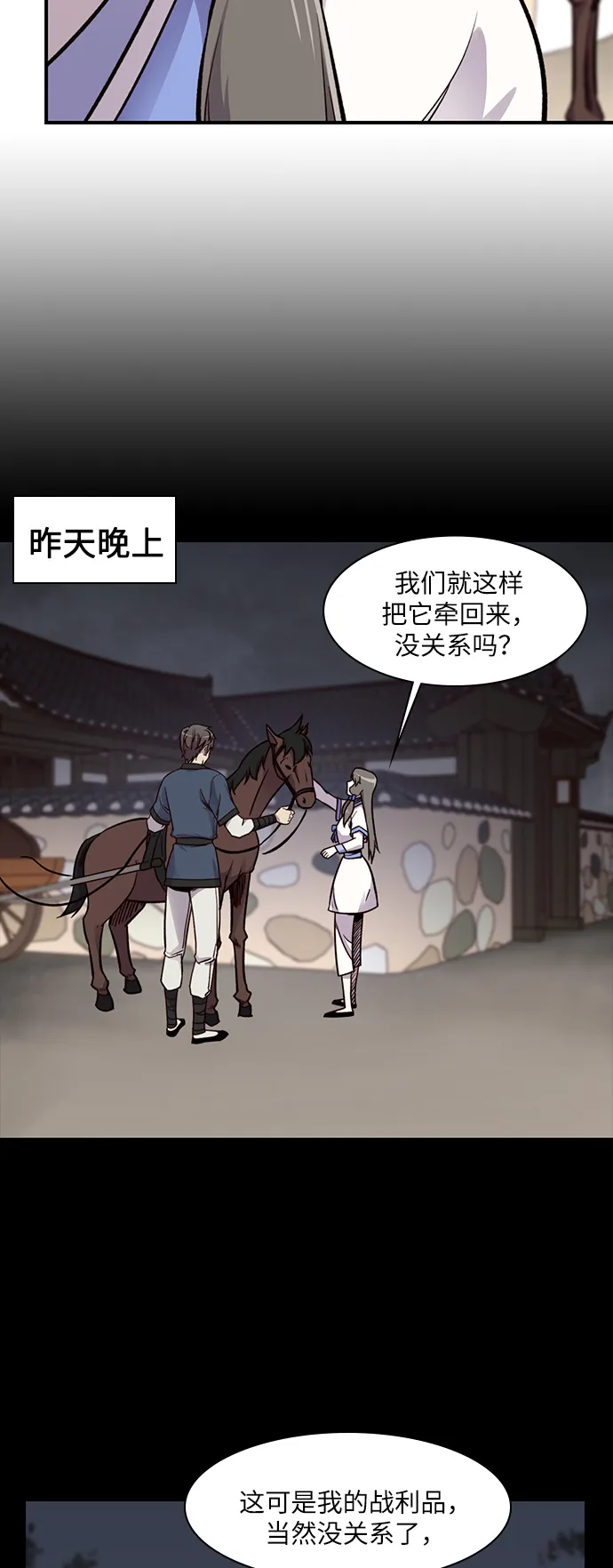 第15话 第25页