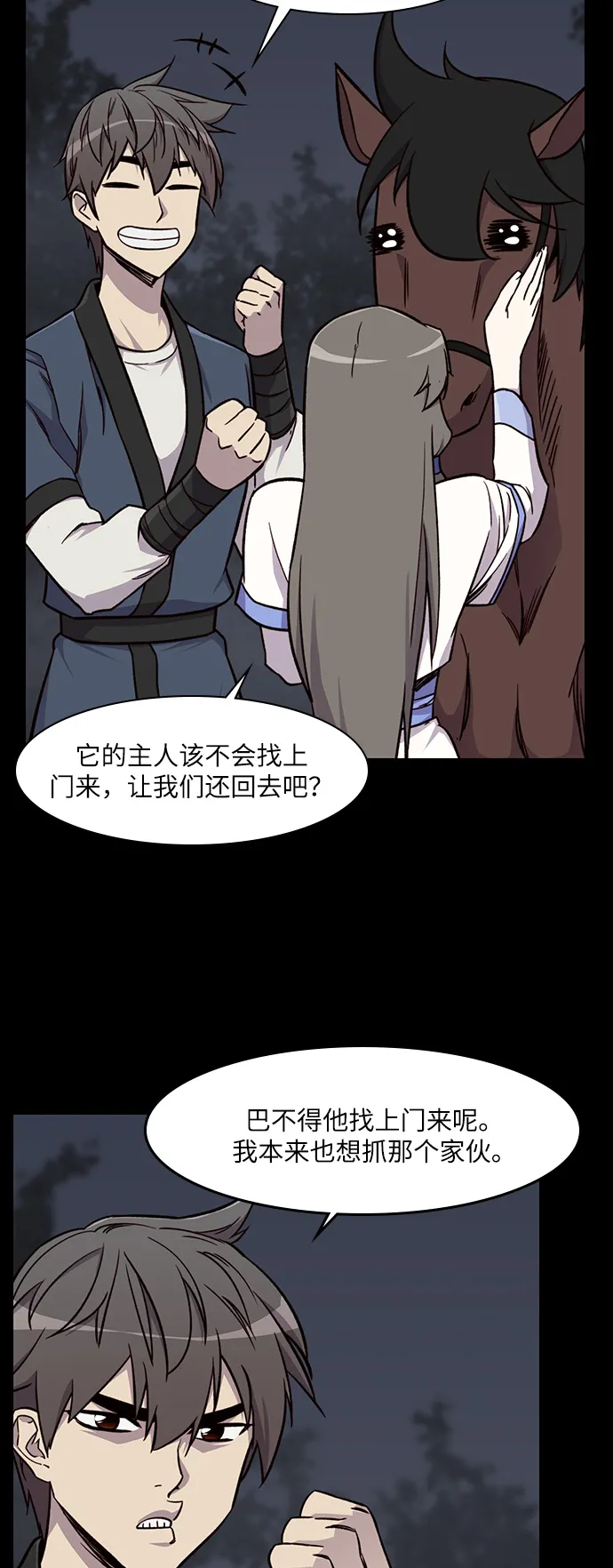 第15话 第26页