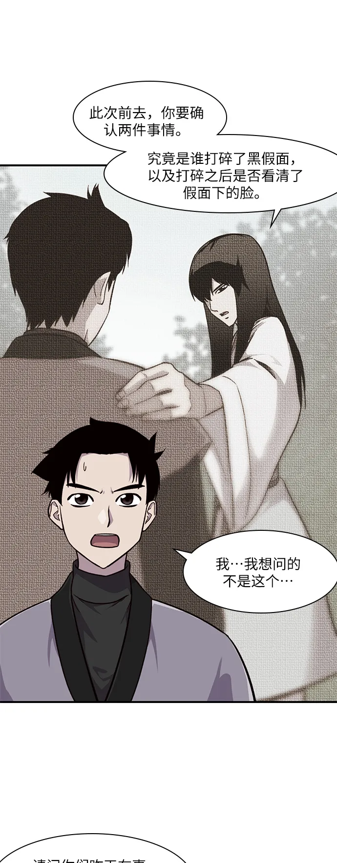 第15话 第28页