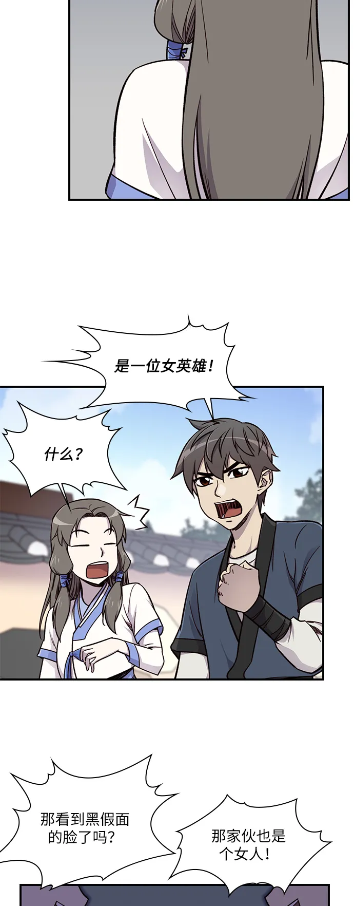 第15话 第30页