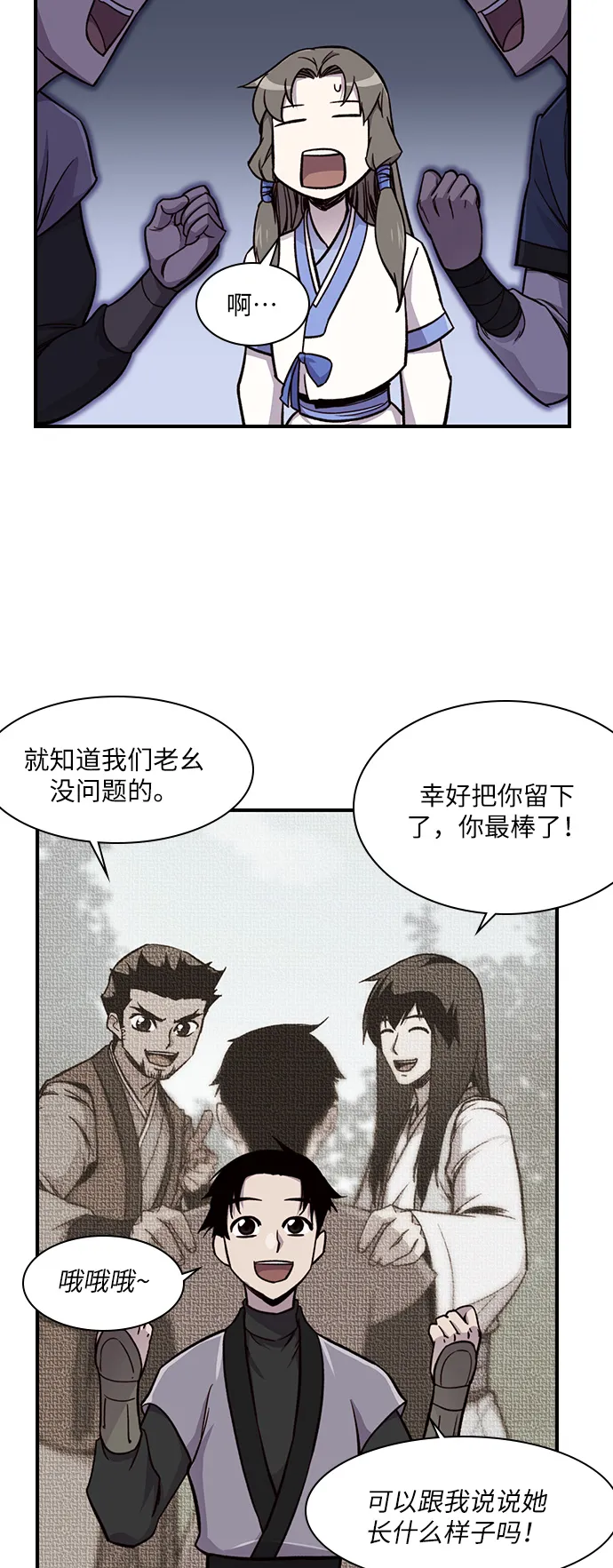 第15话 第31页