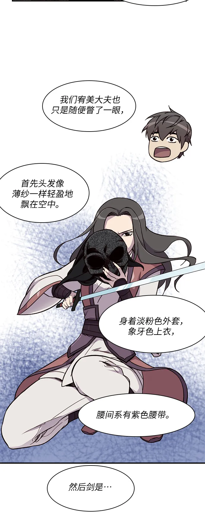 第15话 第32页