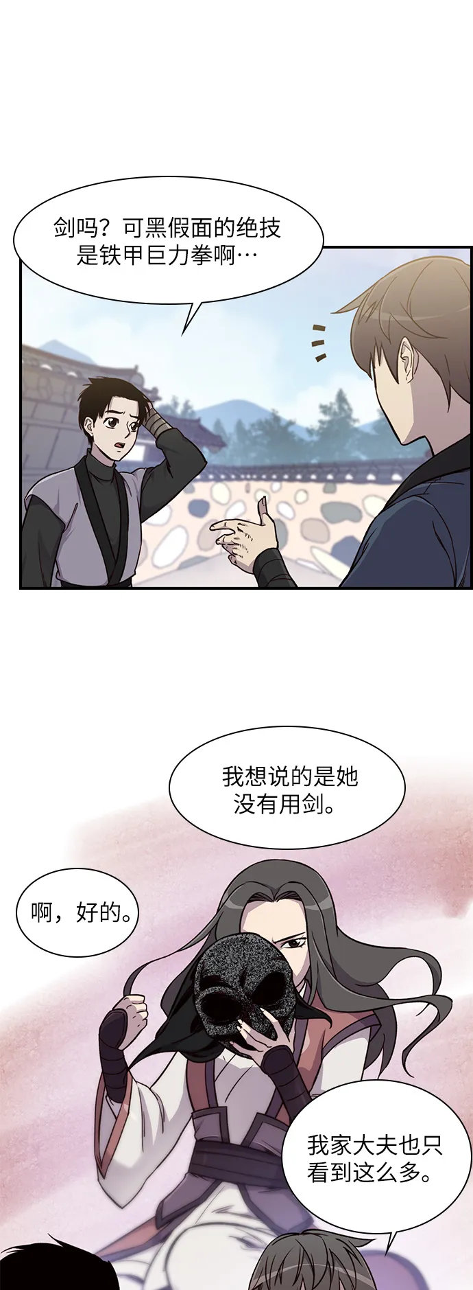第15话 第33页