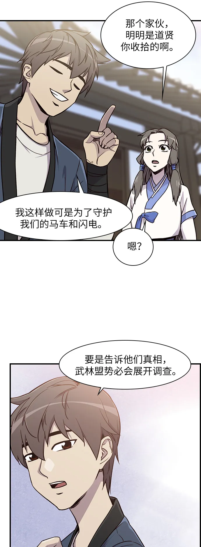 第15话 第35页